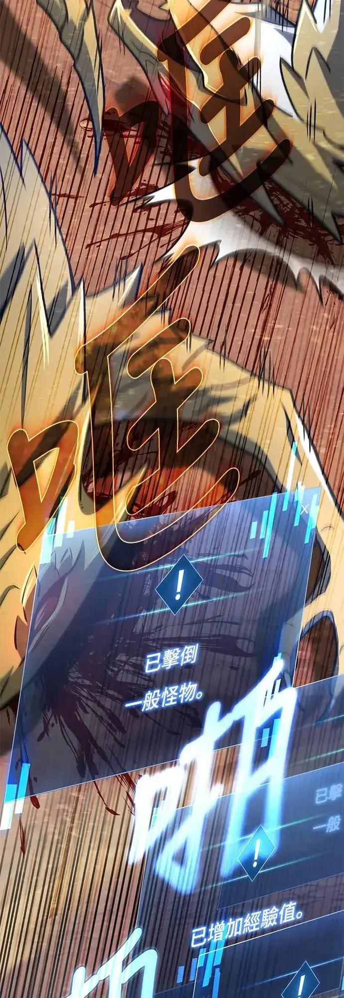 漫画《自导自演的天才暗杀者》第14话第60张图