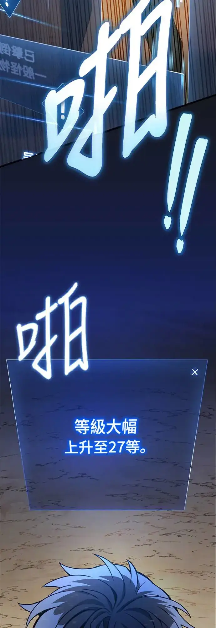 漫画《自导自演的天才暗杀者》第14话第62张图