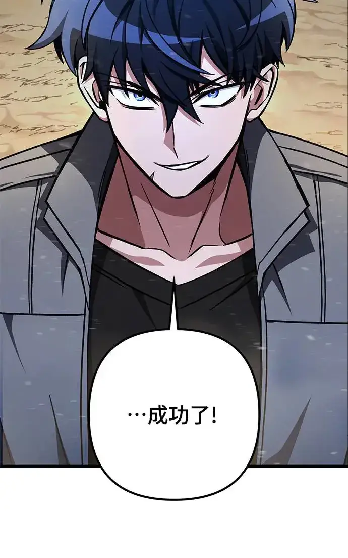 漫画《自导自演的天才暗杀者》第14话第63张图