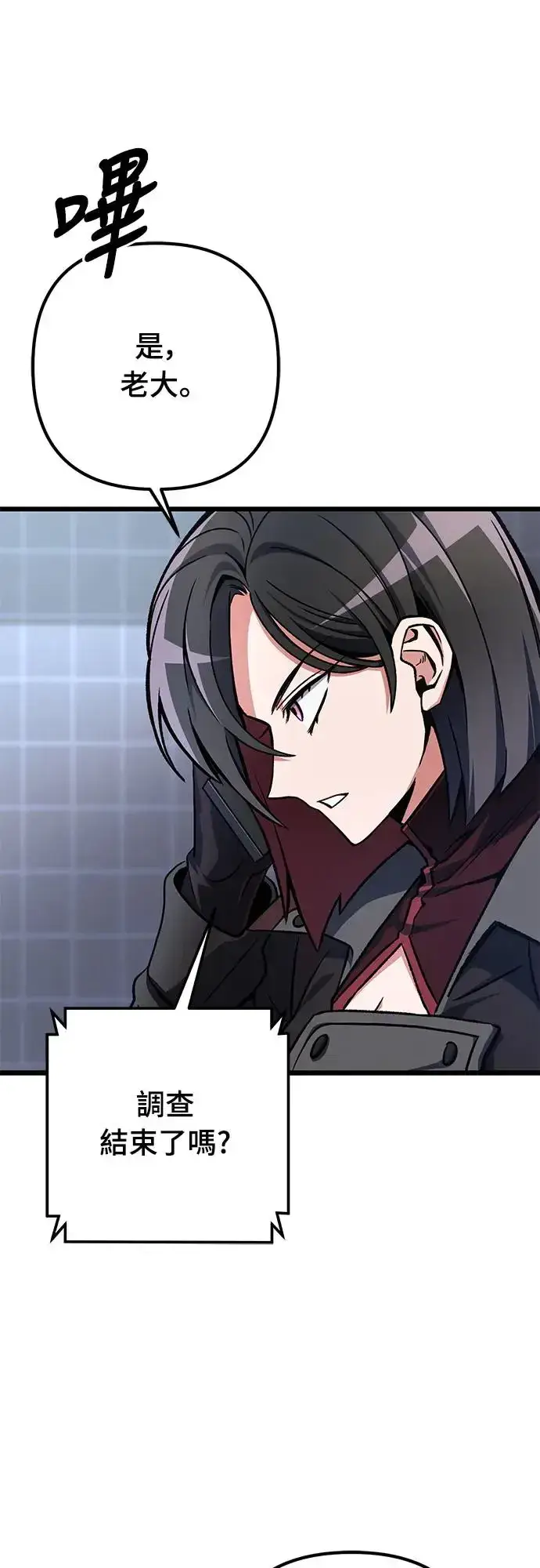 漫画《自导自演的天才暗杀者》第14话第68张图