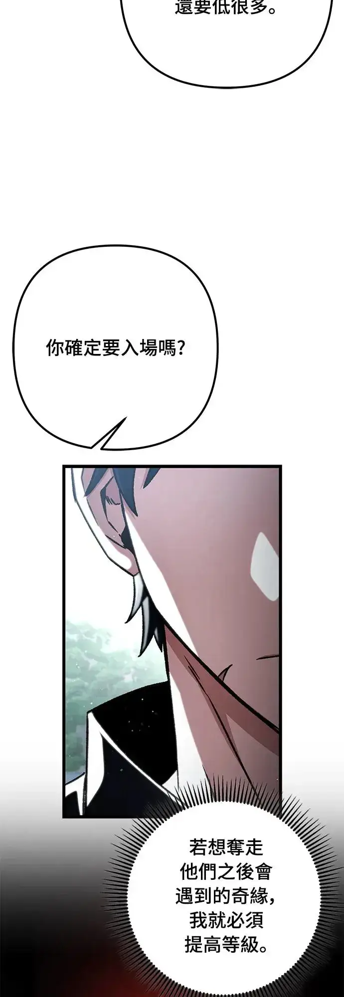 漫画《自导自演的天才暗杀者》第14话第7张图