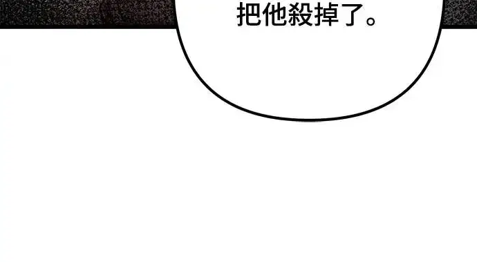漫画《自导自演的天才暗杀者》第14话第72张图