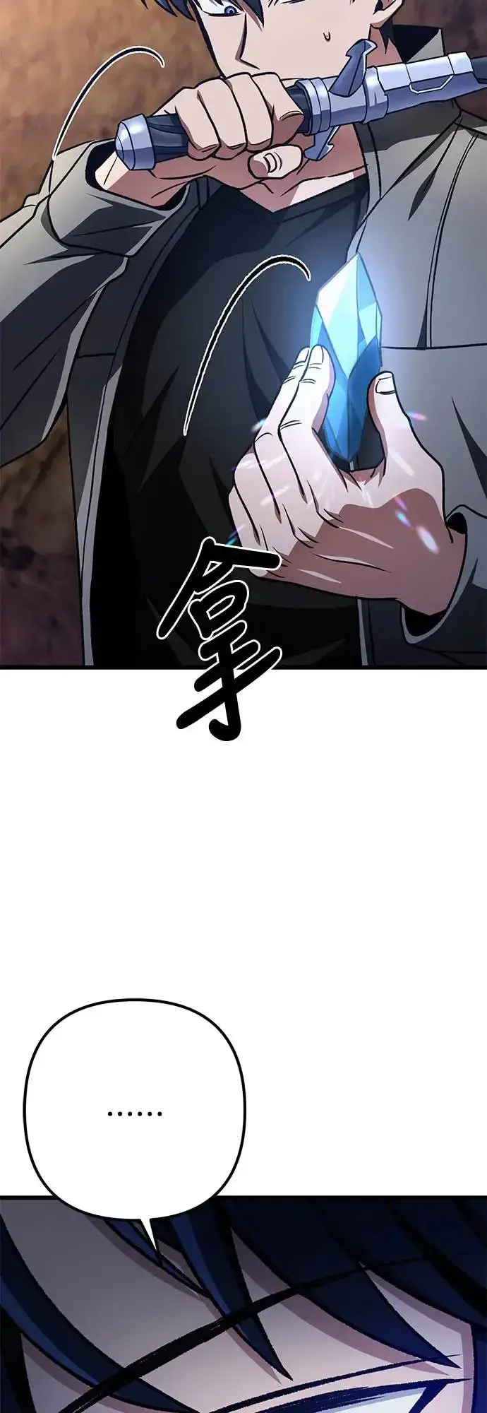 漫画《自导自演的天才暗杀者》第14话第75张图
