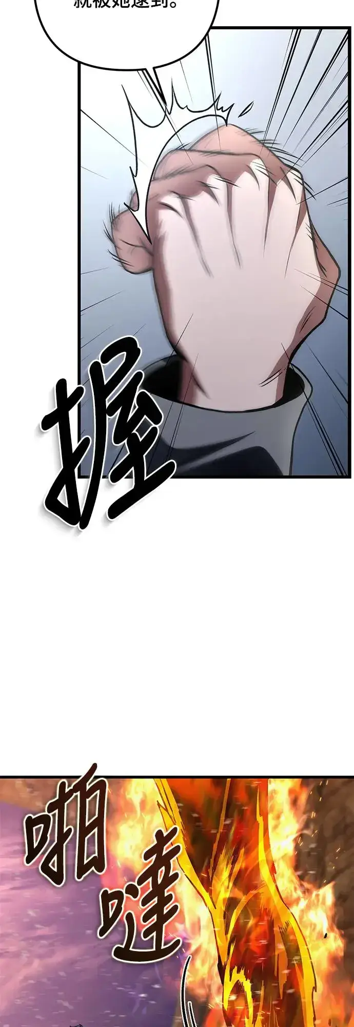漫画《自导自演的天才暗杀者》第14话第78张图