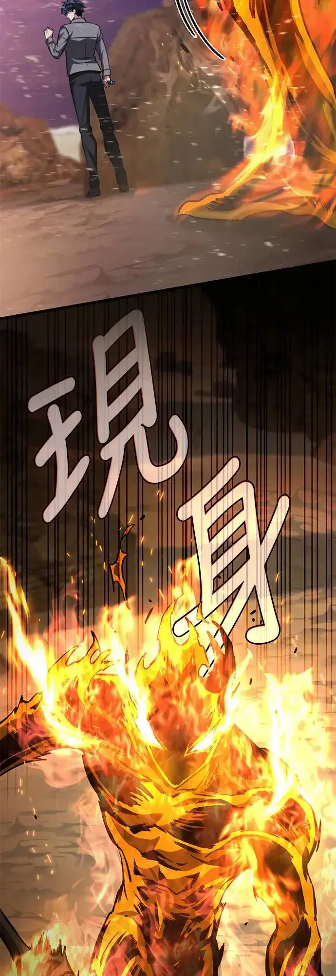 漫画《自导自演的天才暗杀者》第14话第79张图