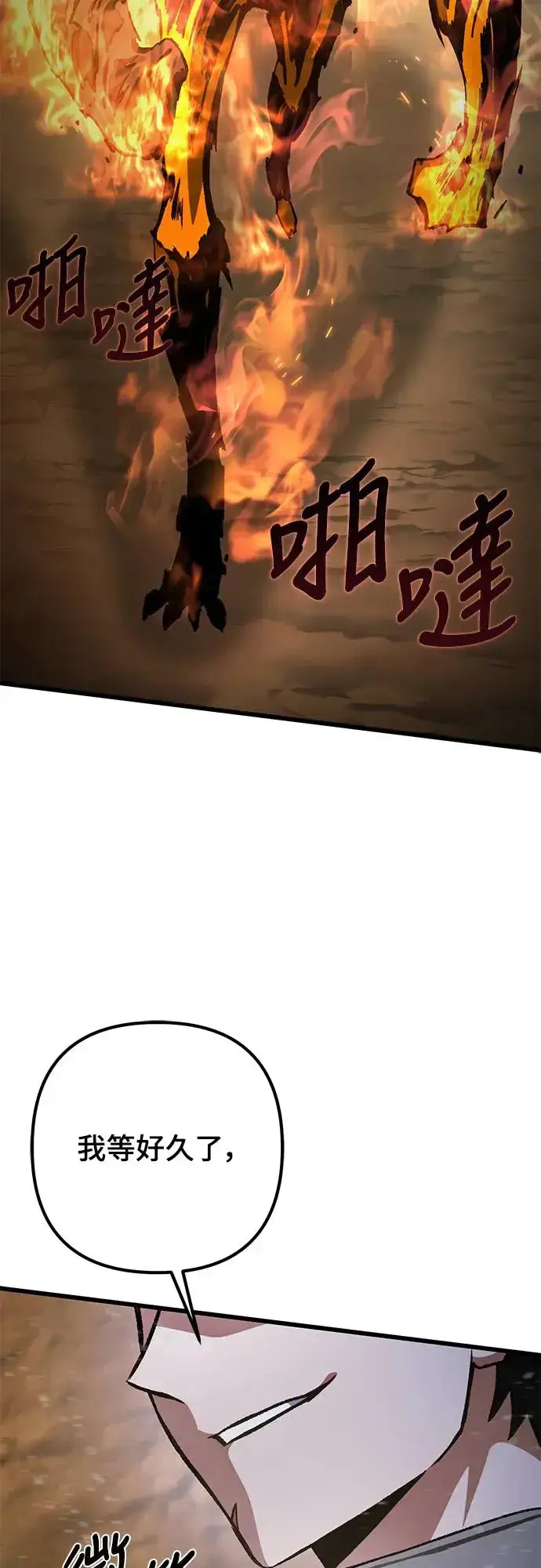 漫画《自导自演的天才暗杀者》第14话第80张图