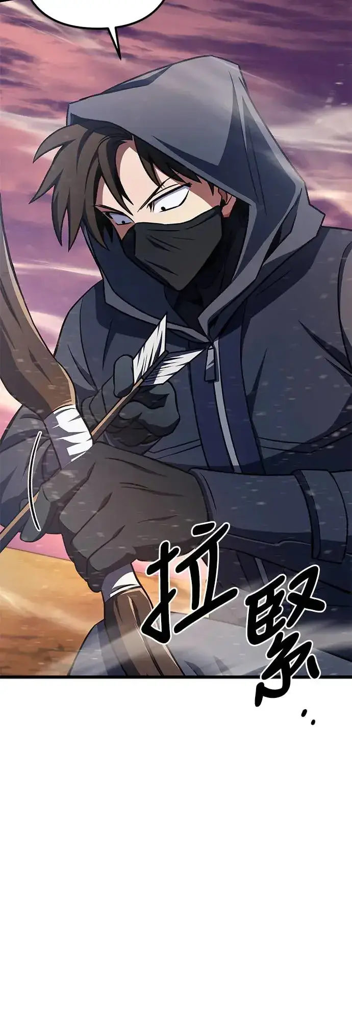 漫画《自导自演的天才暗杀者》第14话第84张图
