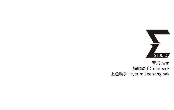 漫画《自导自演的天才暗杀者》第14话第85张图
