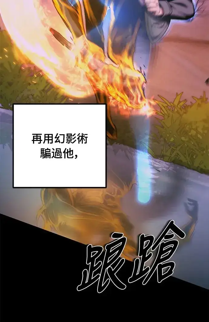 《自导自演的天才暗杀者》第15话图10