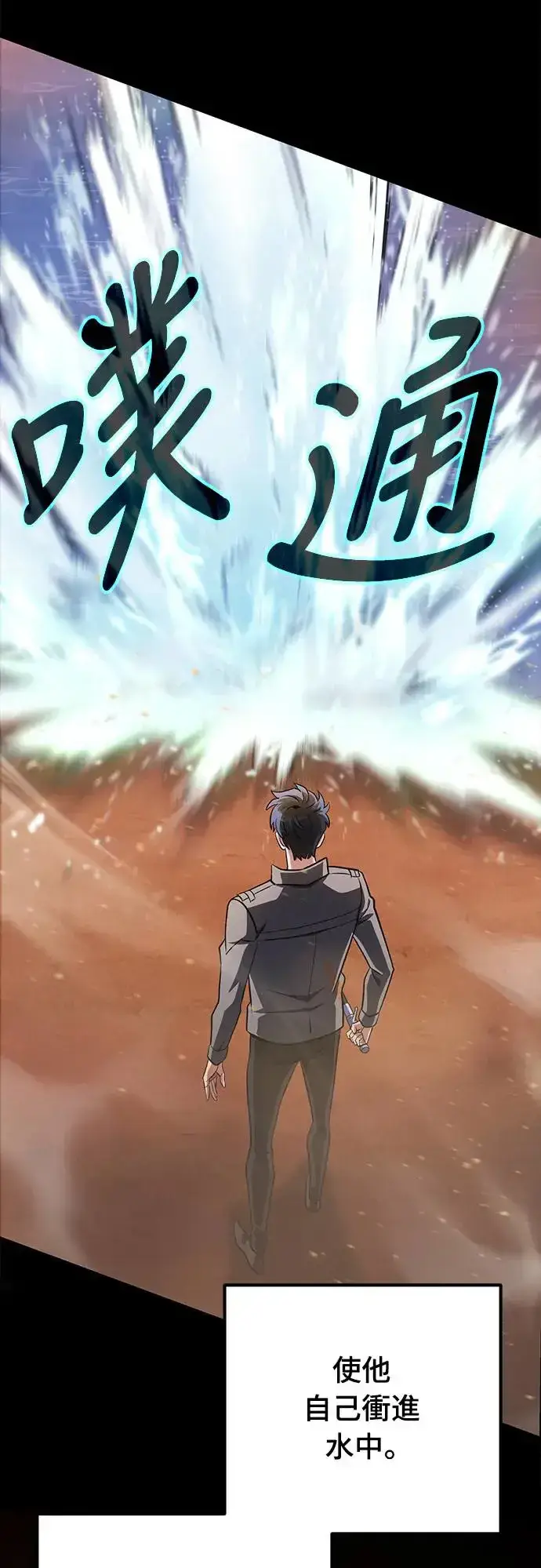 《自导自演的天才暗杀者》第15话图11
