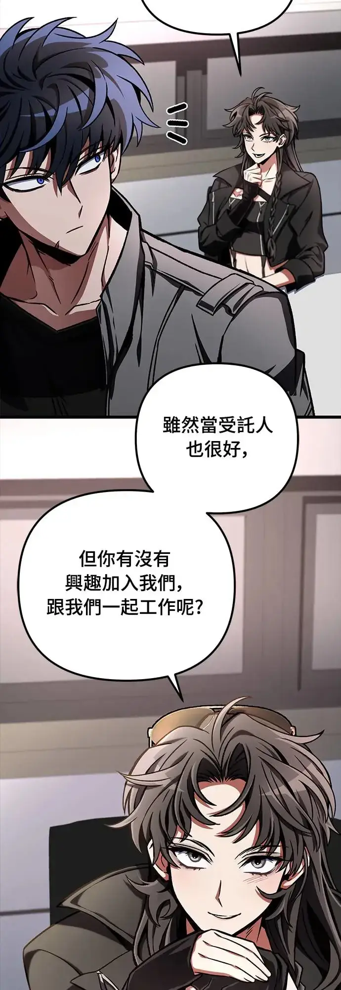 《自导自演的天才暗杀者》第15话图29