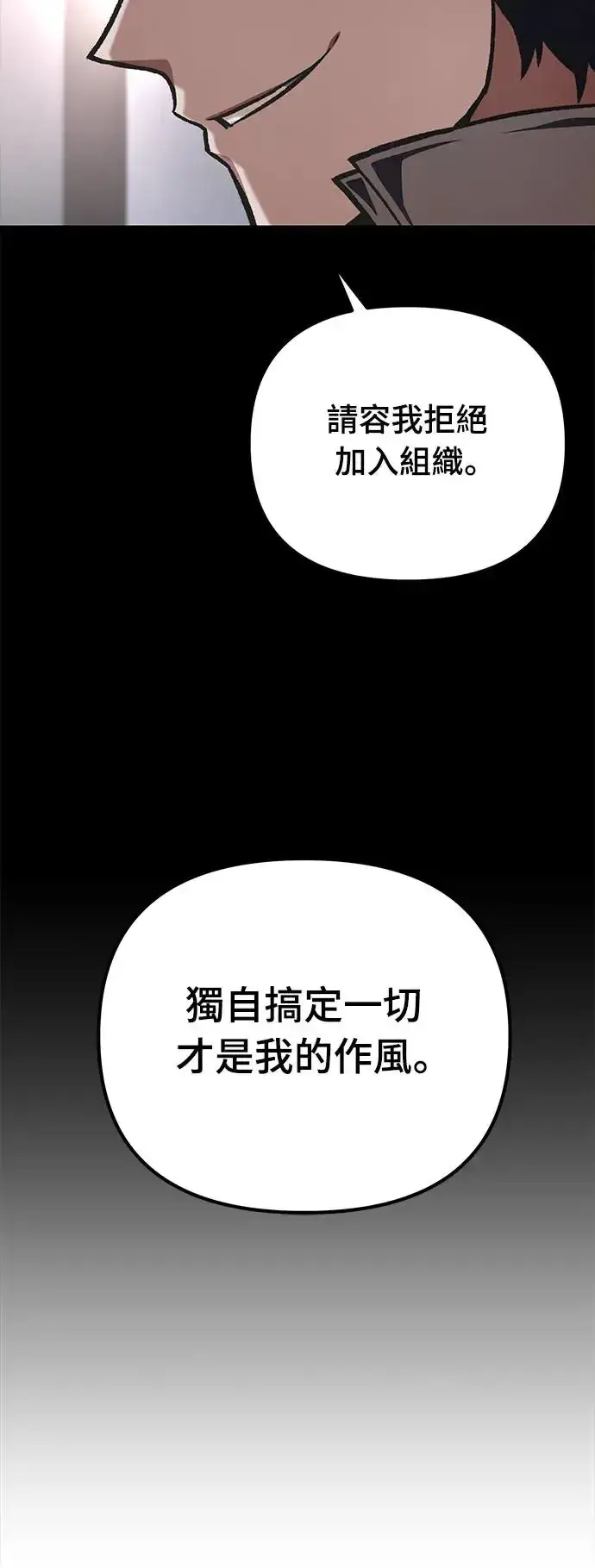 《自导自演的天才暗杀者》第15话图31