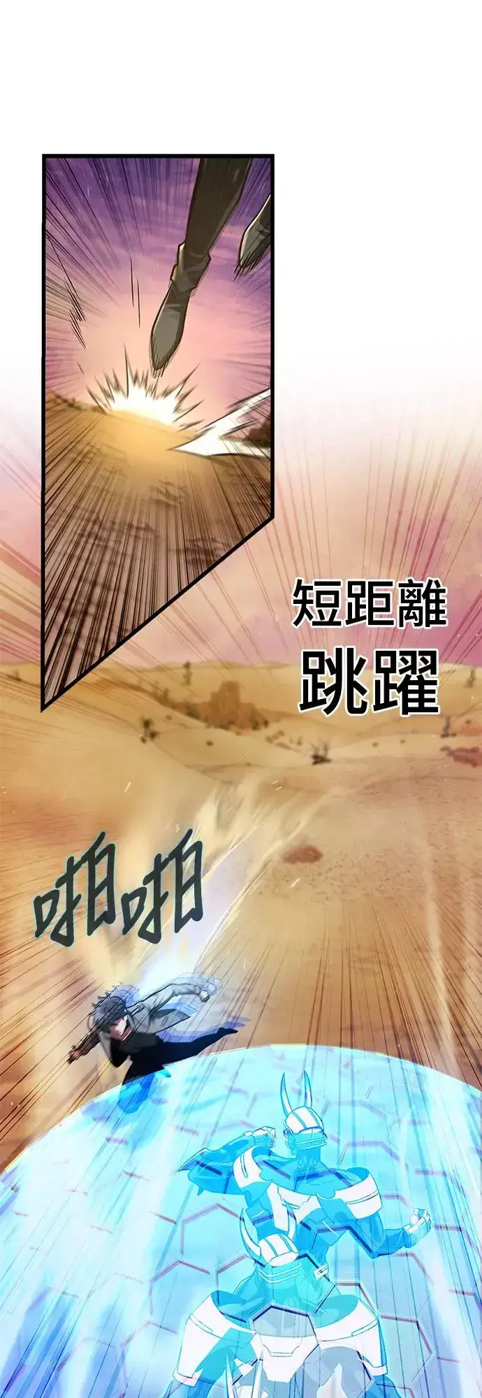 《自导自演的天才暗杀者》第15话图32
