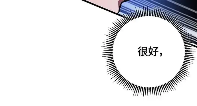 《自导自演的天才暗杀者》第15话图40