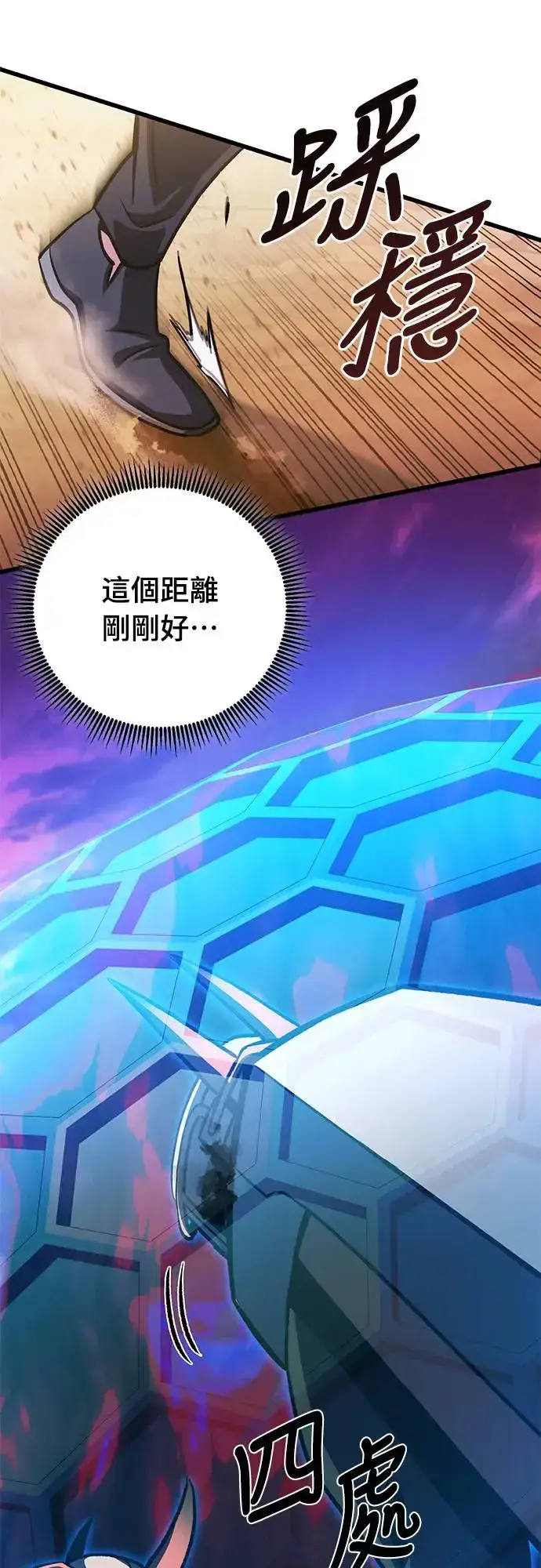 《自导自演的天才暗杀者》第15话图41