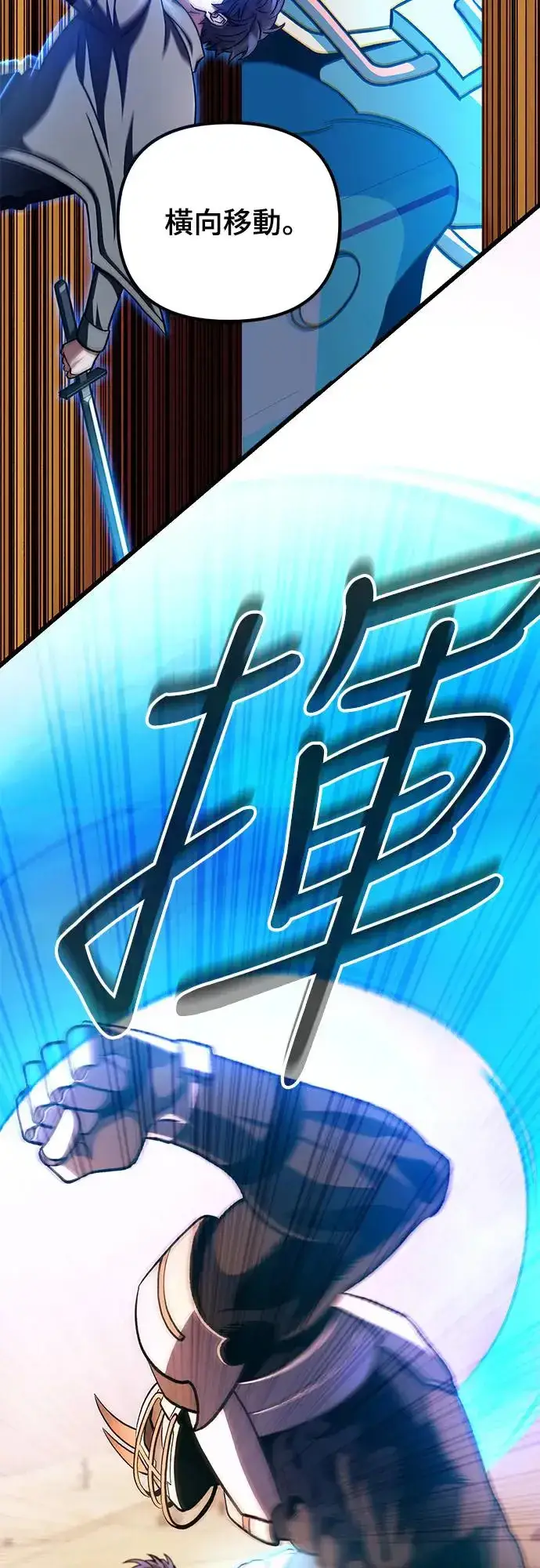 《自导自演的天才暗杀者》第15话图62