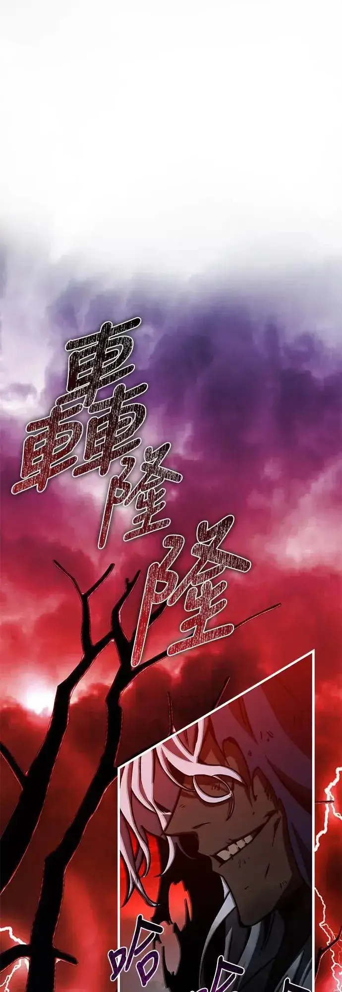 《自导自演的天才暗杀者》第15话图77