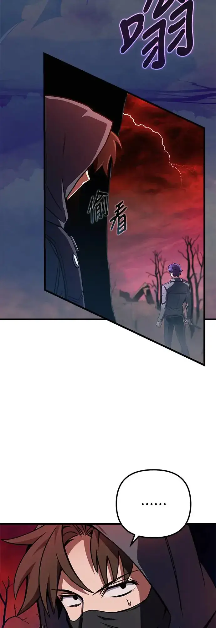 《自导自演的天才暗杀者》第15话图79