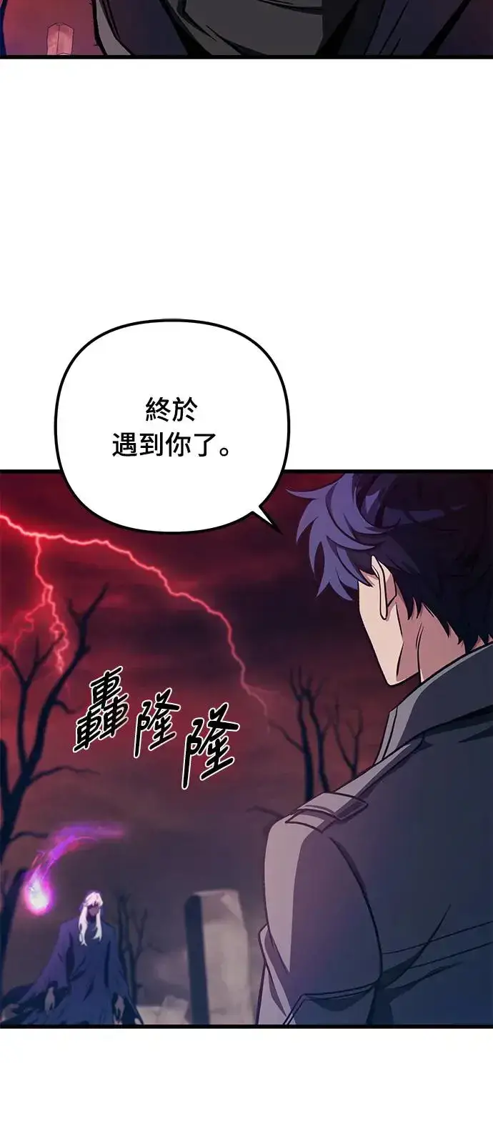 《自导自演的天才暗杀者》第15话图80