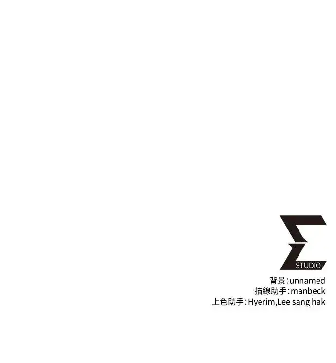 《自导自演的天才暗杀者》第15话图83