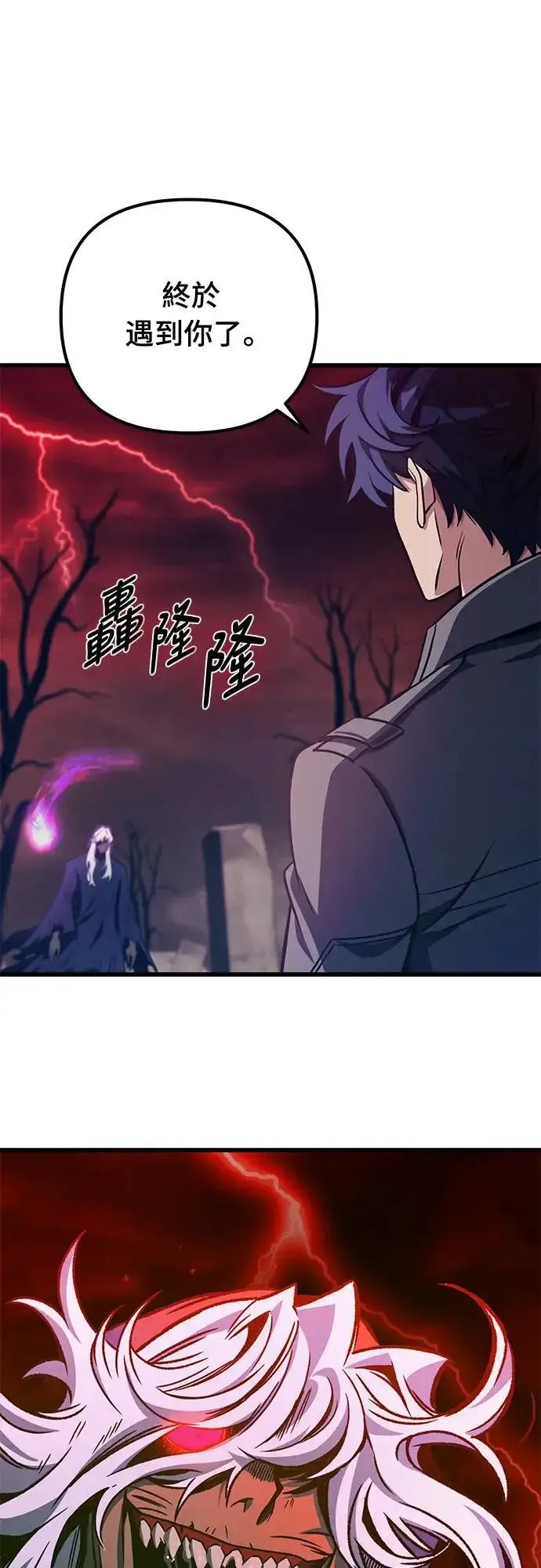 《自导自演的天才暗杀者》第15话图84