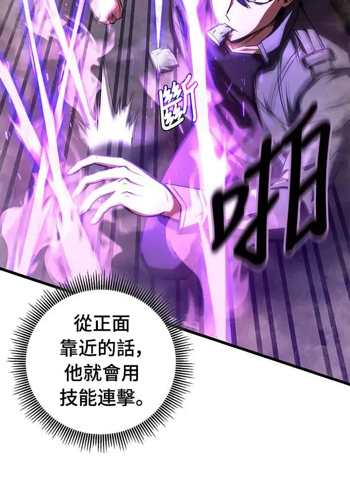 《自导自演的天才暗杀者》第16话图15