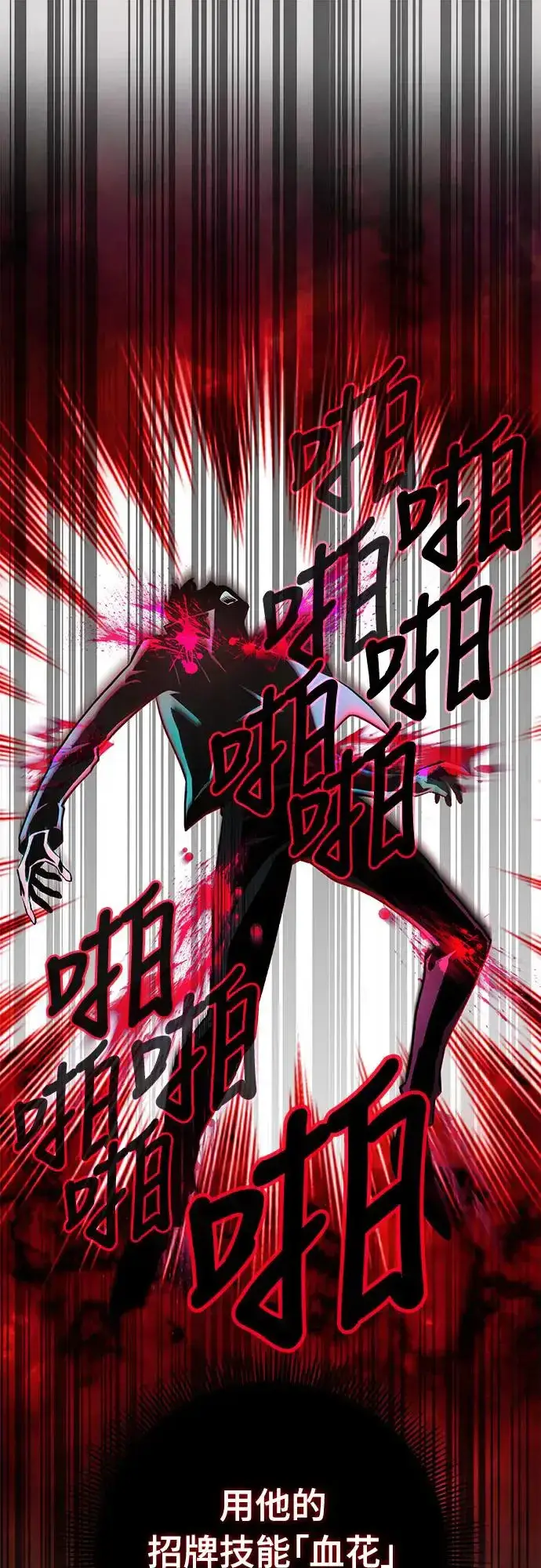 《自导自演的天才暗杀者》第16话图19