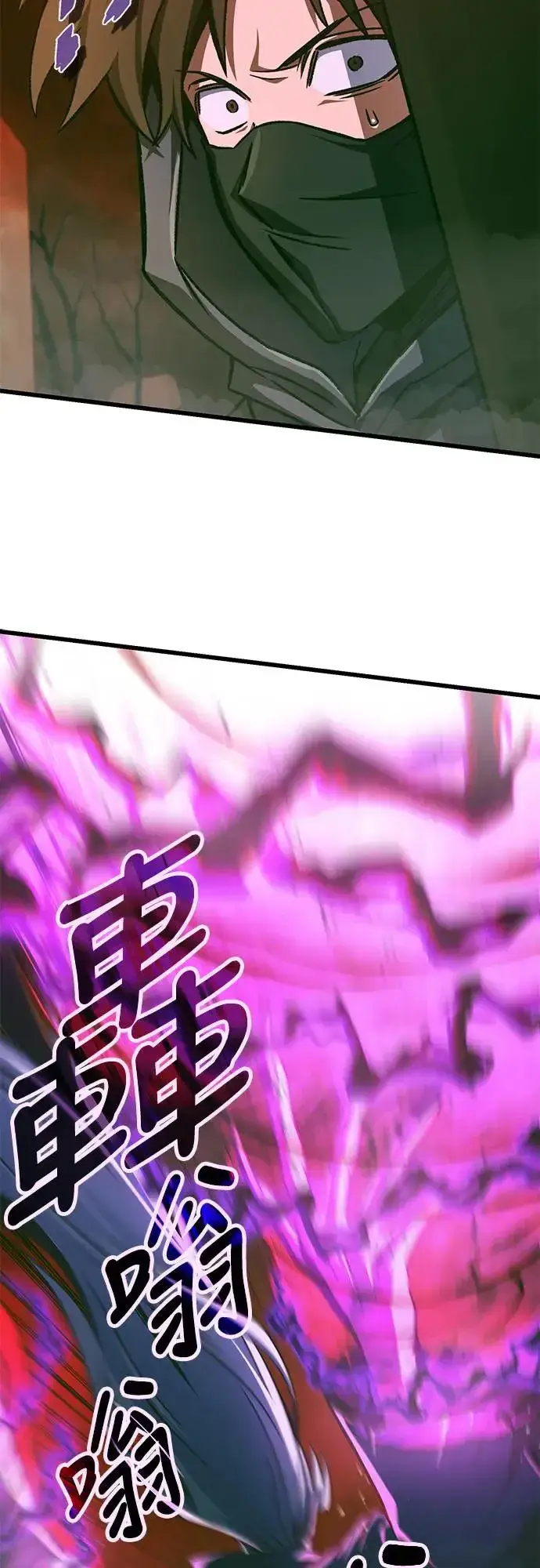 《自导自演的天才暗杀者》第16话图24