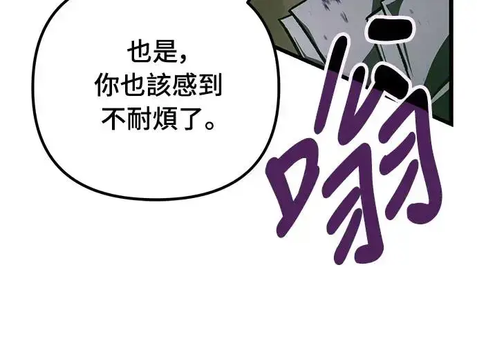 《自导自演的天才暗杀者》第16话图26