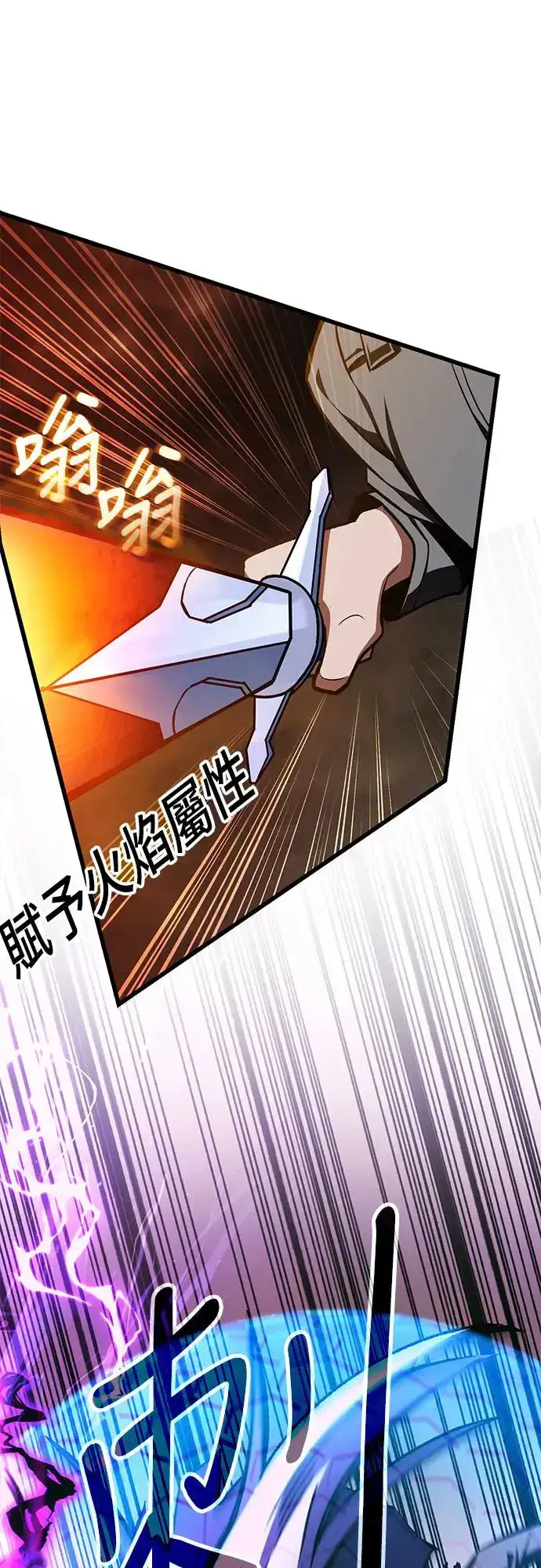 《自导自演的天才暗杀者》第16话图42