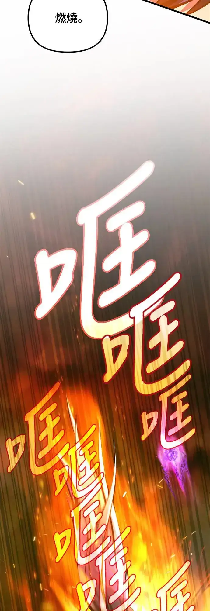 《自导自演的天才暗杀者》第16话图44