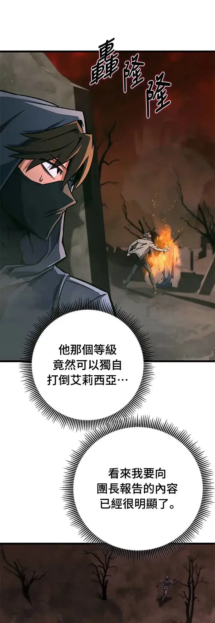 《自导自演的天才暗杀者》第16话图48