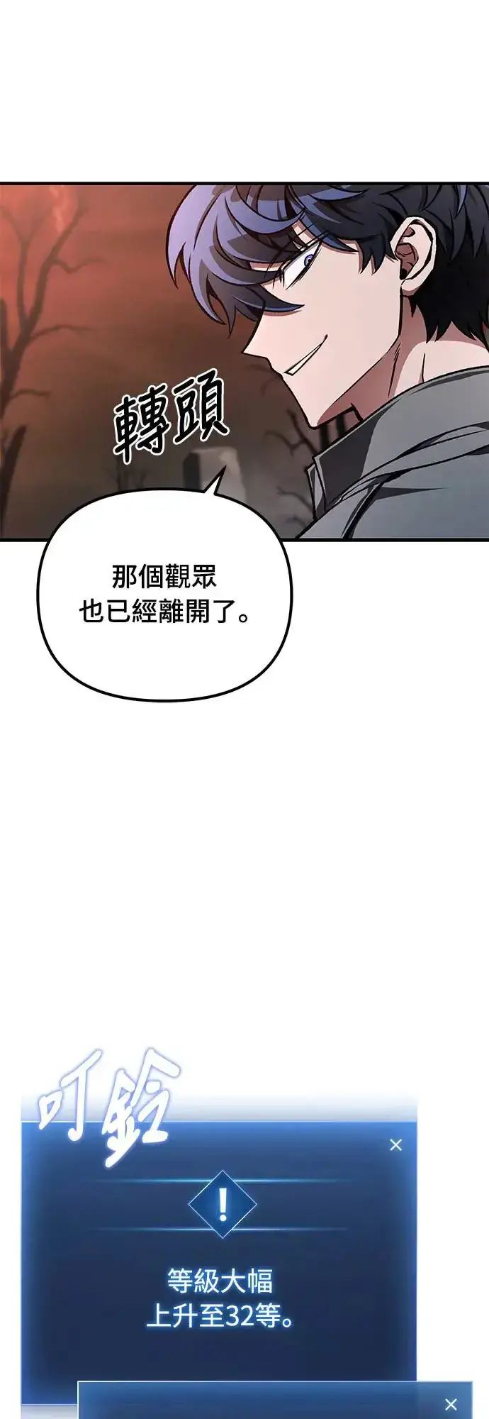 《自导自演的天才暗杀者》第16话图50