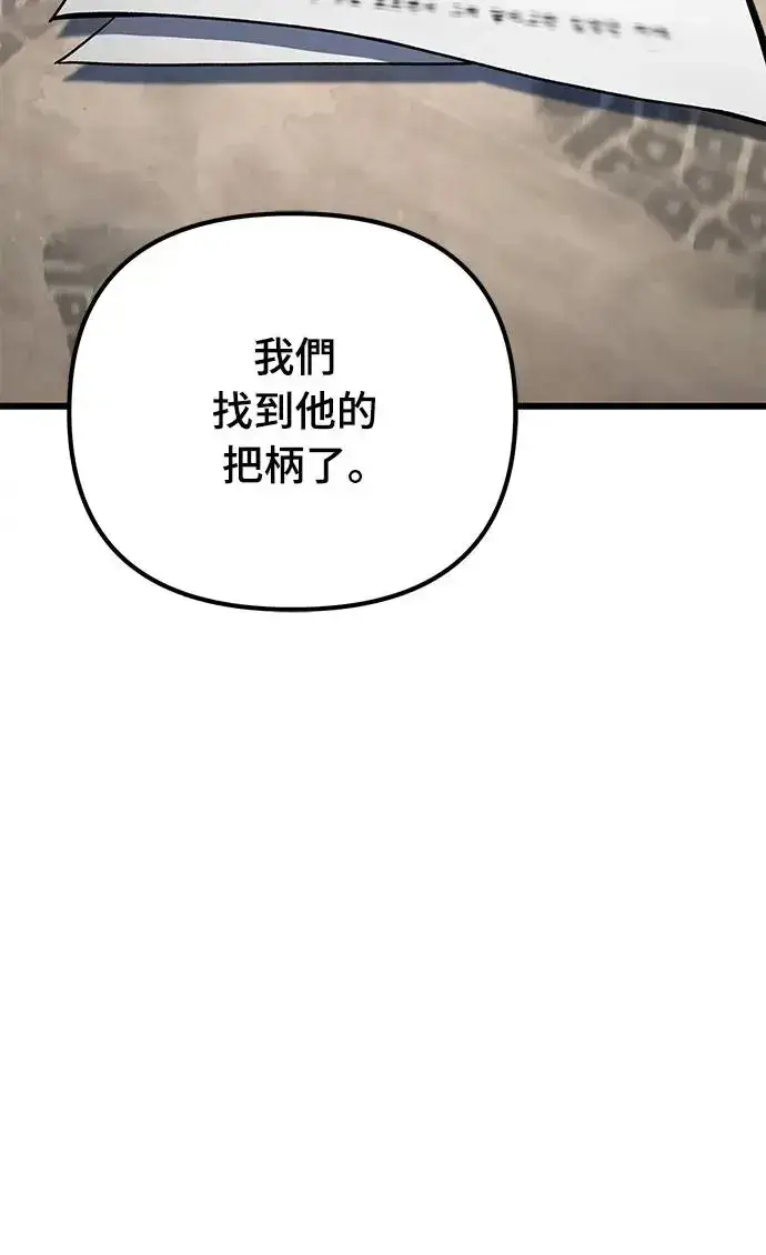 《自导自演的天才暗杀者》第16话图70