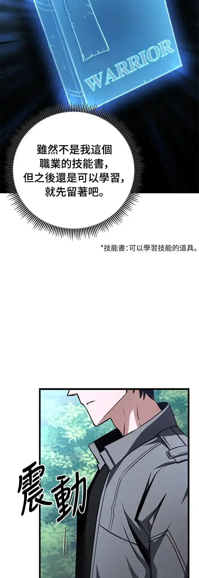 《自导自演的天才暗杀者》第16话图73