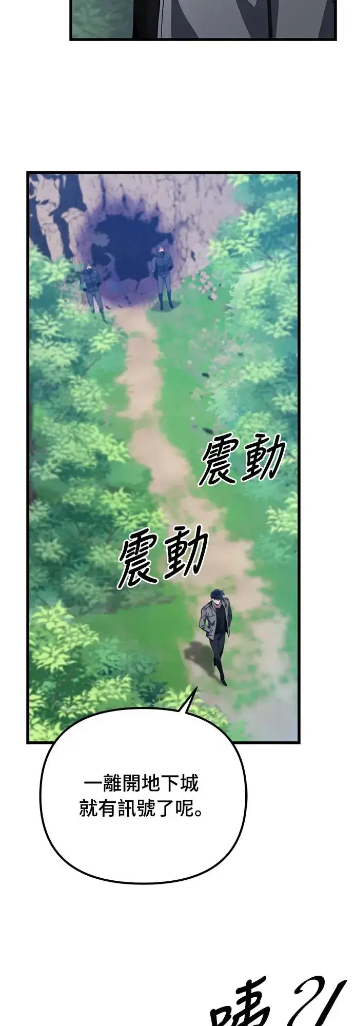 《自导自演的天才暗杀者》第16话图74