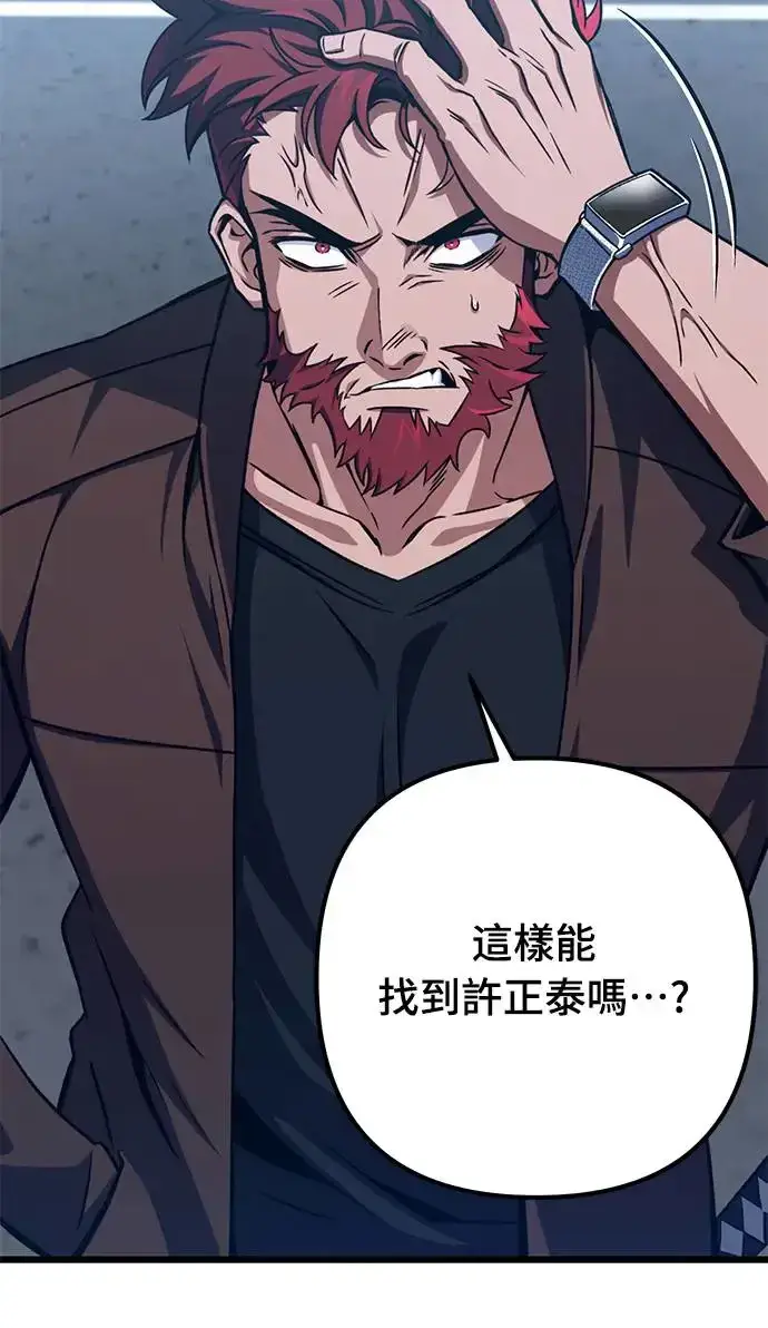 漫画《自导自演的天才暗杀者》第17话第12张图