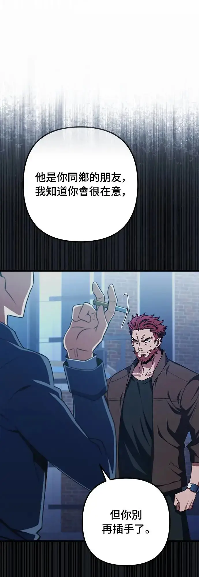 漫画《自导自演的天才暗杀者》第17话第13张图