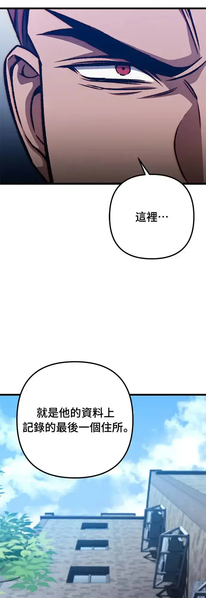 漫画《自导自演的天才暗杀者》第17话第15张图