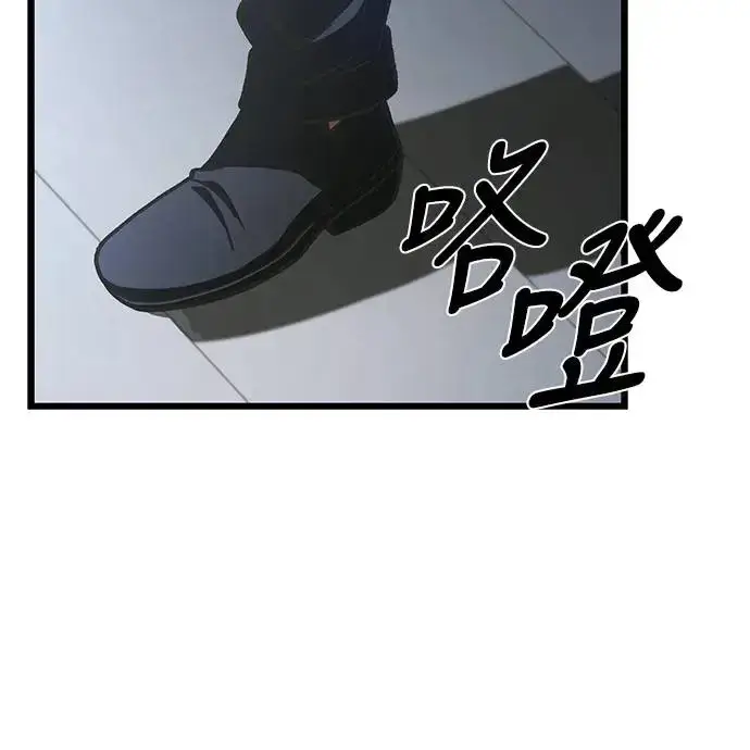 漫画《自导自演的天才暗杀者》第17话第17张图
