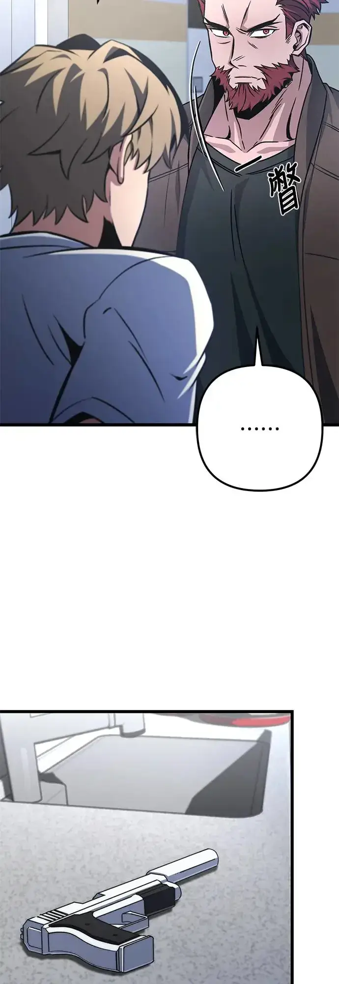漫画《自导自演的天才暗杀者》第17话第21张图