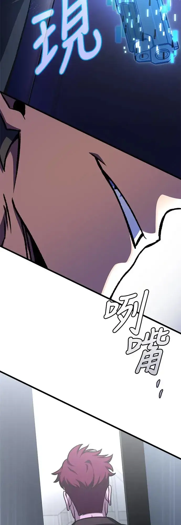 漫画《自导自演的天才暗杀者》第17话第29张图