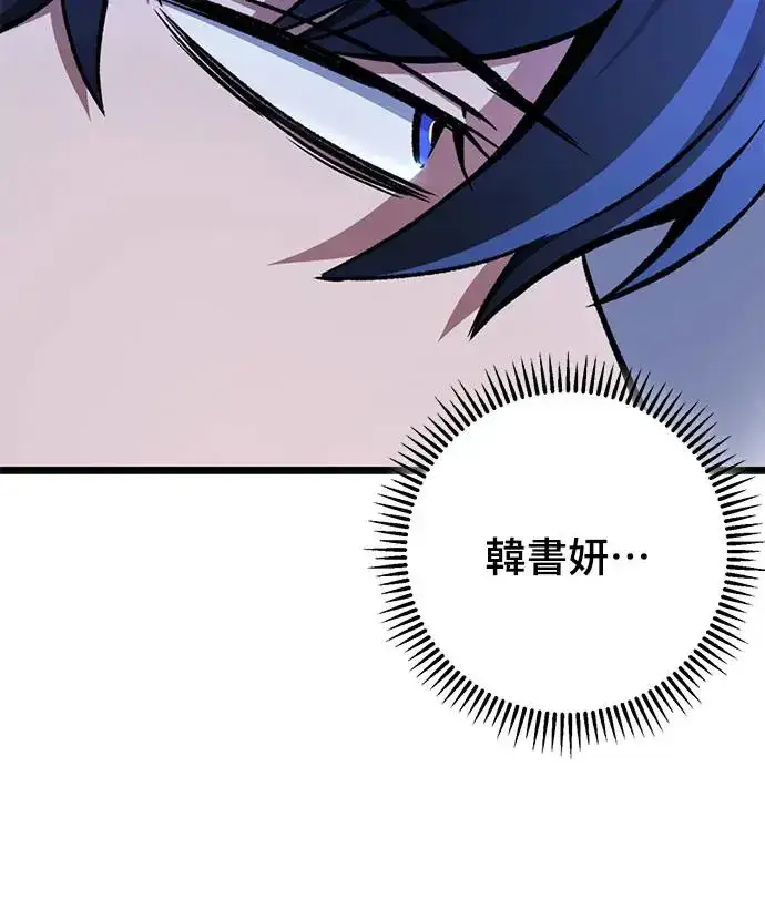 漫画《自导自演的天才暗杀者》第17话第3张图