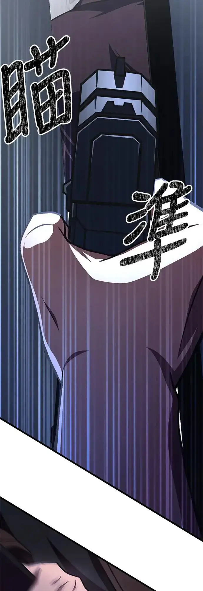 漫画《自导自演的天才暗杀者》第17话第30张图