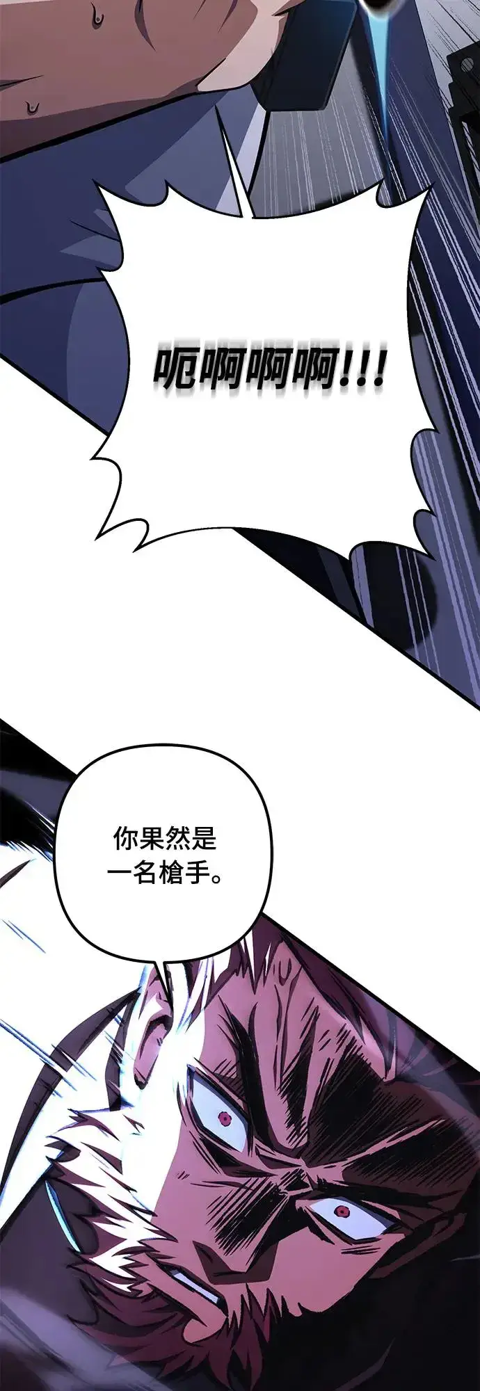 漫画《自导自演的天才暗杀者》第17话第34张图
