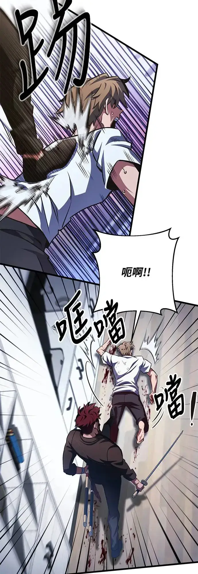 漫画《自导自演的天才暗杀者》第17话第37张图