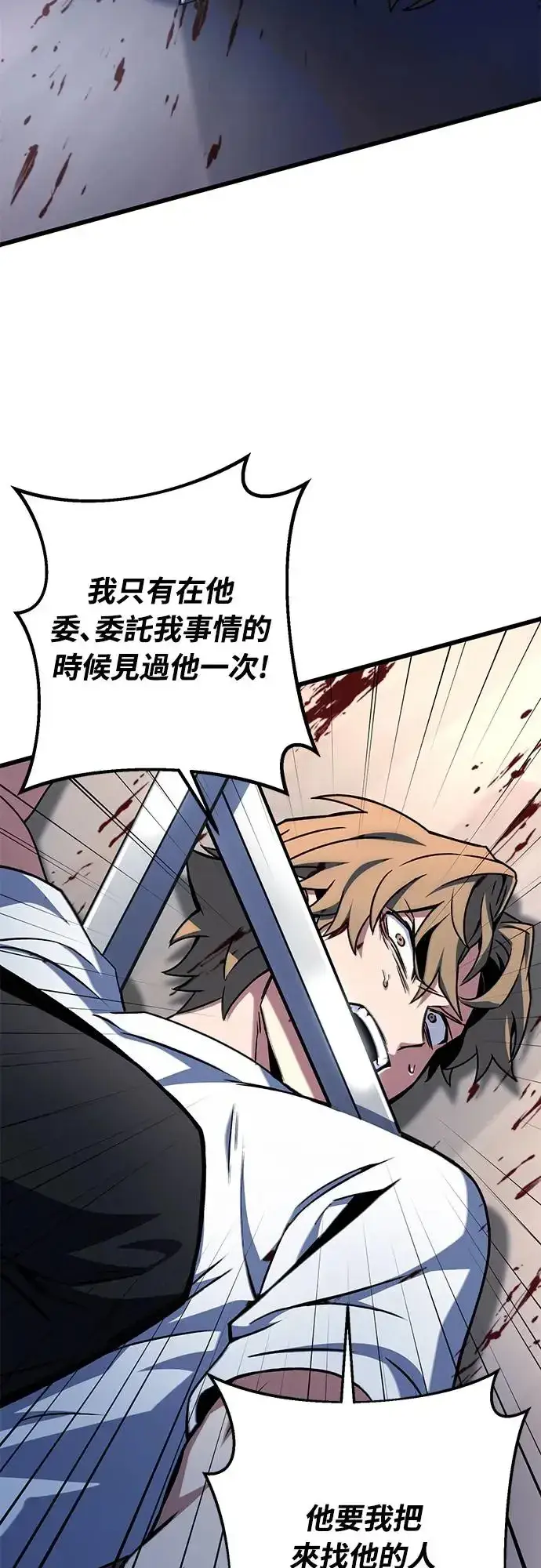 漫画《自导自演的天才暗杀者》第17话第41张图