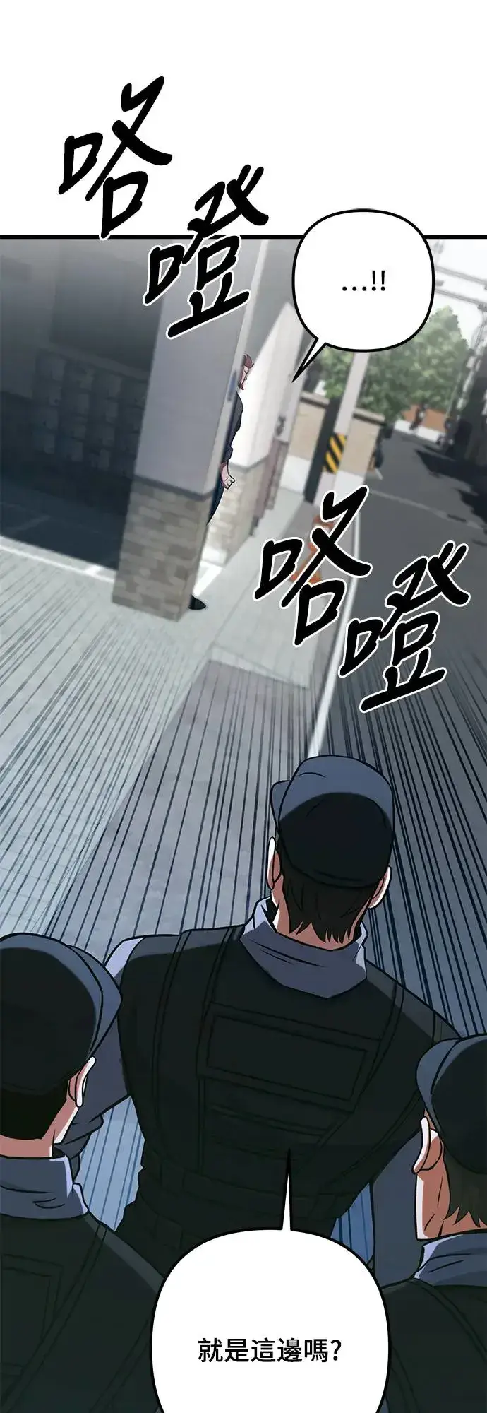 漫画《自导自演的天才暗杀者》第17话第49张图