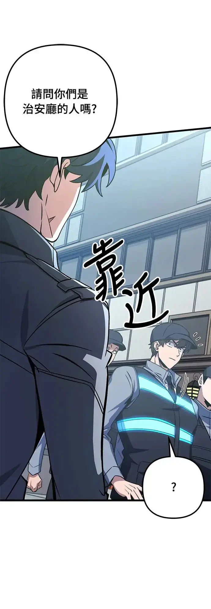 漫画《自导自演的天才暗杀者》第17话第51张图