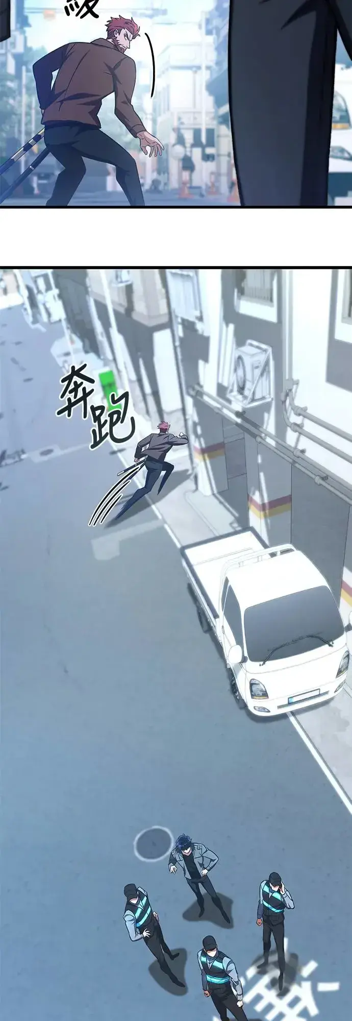 漫画《自导自演的天才暗杀者》第17话第55张图